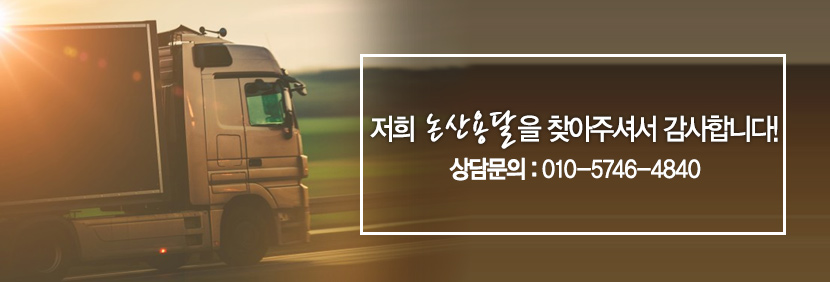 논산용달,논산원투룸이사