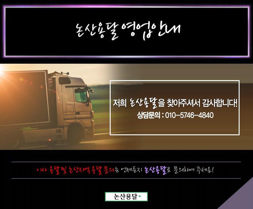 논산용달,논산원투룸이사